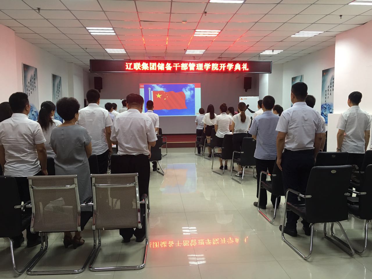 热烈祝贺凯时AG集团储蓄干部治理学院成立暨开学典礼隆重进行