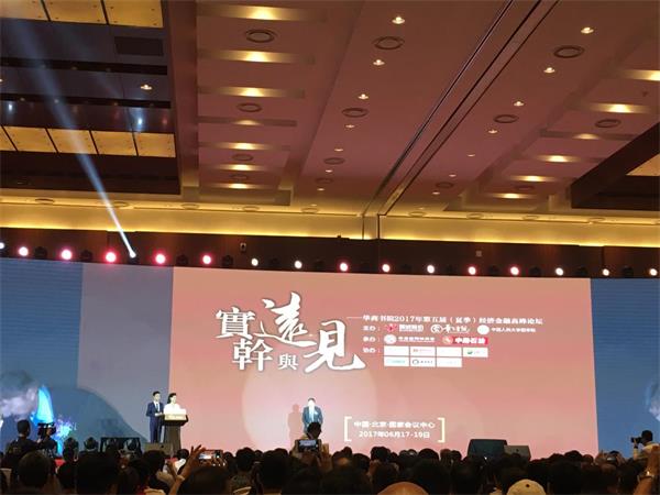 突破改革，实干兴企