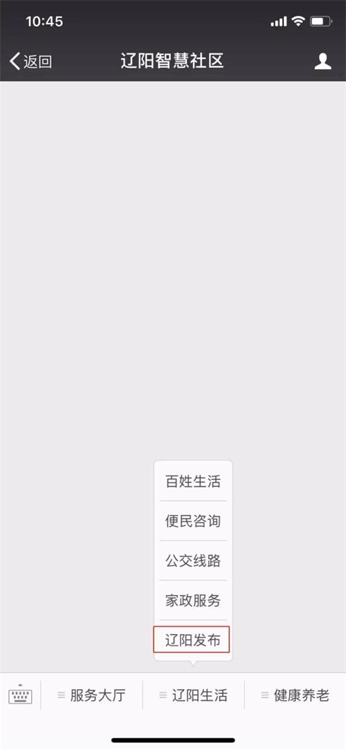 智慧社区开明《辽阳颁布》职能，上线五天点击量突破五万次