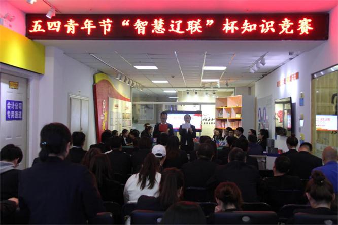 凯时AG集团团支部进行首届智慧凯时AG杯知识较量—智慧凯时AG，青年担任