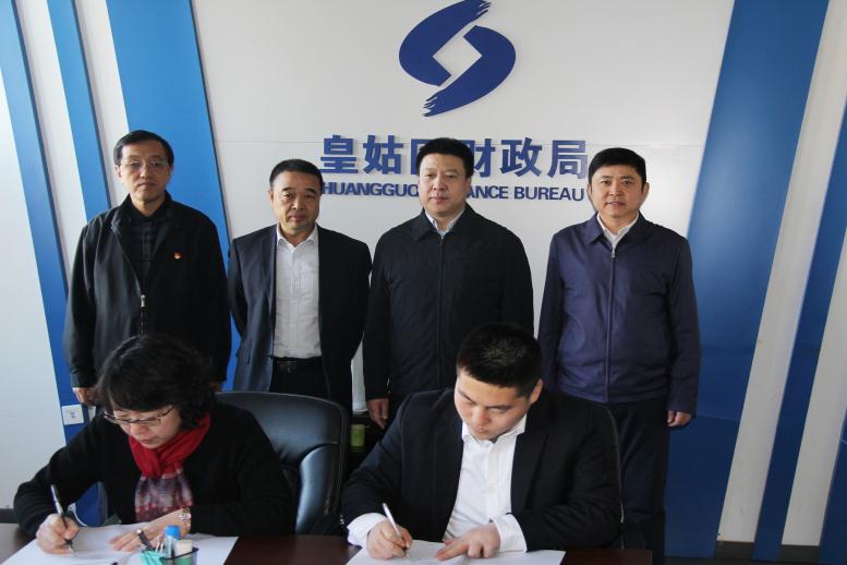 皇姑区与凯时AG信息签约典礼现场.jpg 皇姑区与凯时AG信息签约典礼现场.jpg