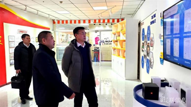 辽阳市副市长刘欣光临凯时AG信息走访慰问2.jpg 辽阳市副市长刘欣光临凯时AG信息走访慰问2.jpg