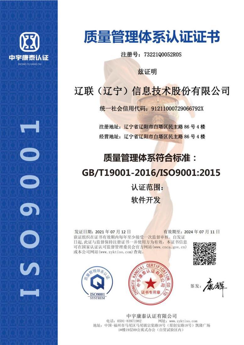 凯时AG信息荣获“双软企业”认证2.jpg 凯时AG信息荣获“双软企业”认证2.jpg