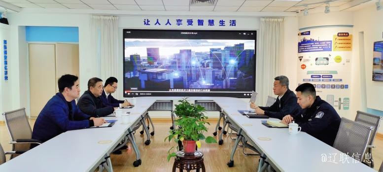 辽阳市公安局白塔分局局长程刚光临凯时AG信息调研领导
