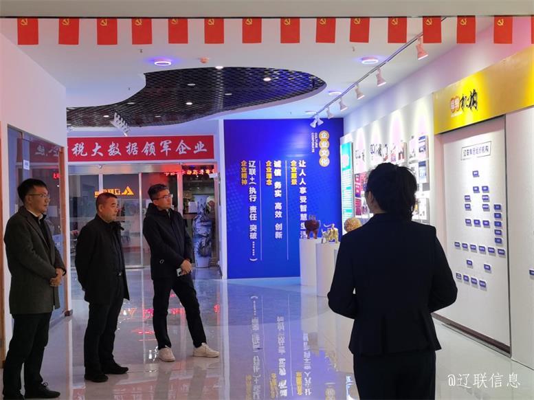 聚力共赢，拓深科技，云集数科董事长刘金法光临凯时AG信息调查