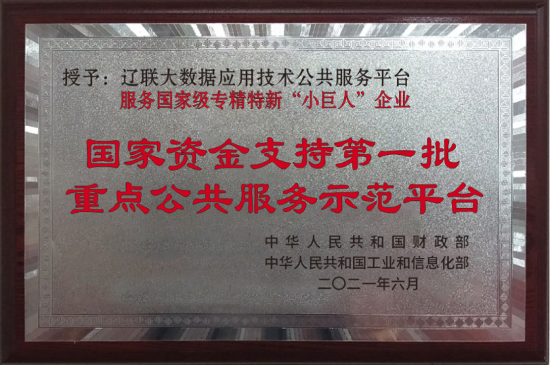凯时AG信息荣获2021中国软件和信息服务业年杜装响力企业6.png 凯时AG信息荣获2021中国软件和信息服务业年杜装响力企业6.png
