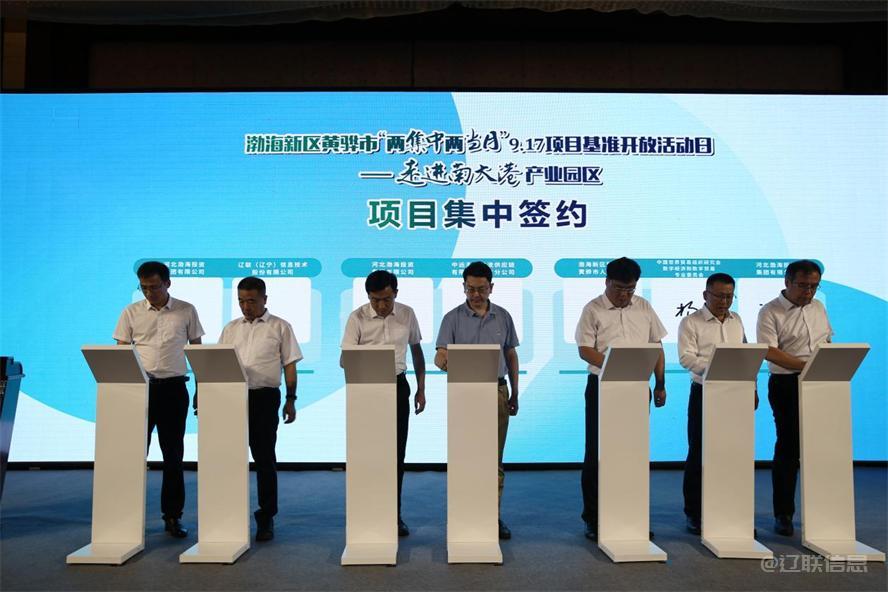  凯时AG信息签约全球数贸港项目	