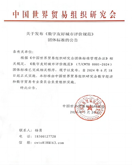 数字敦睦，数智凯时AG